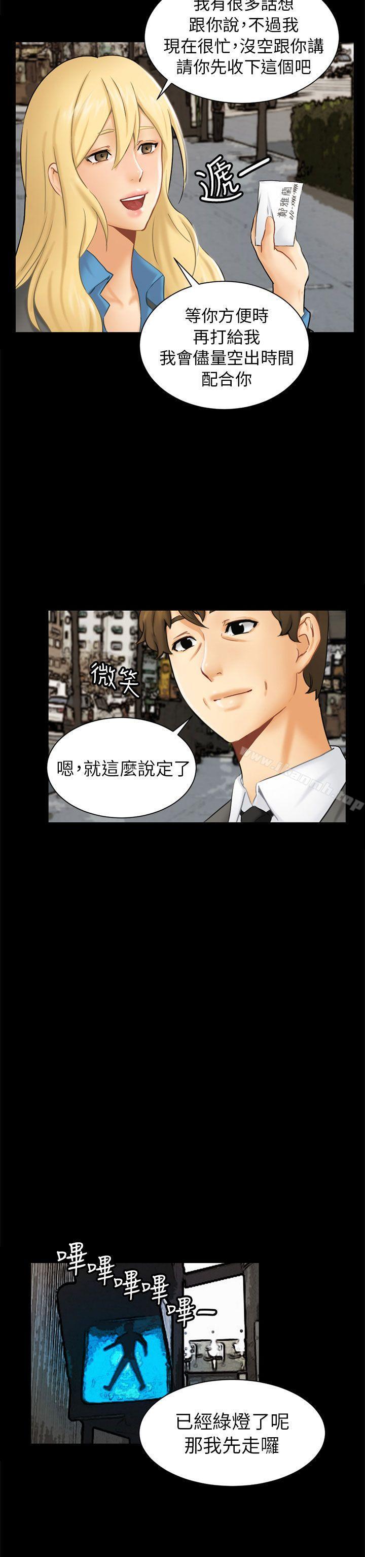 骗局第2话动摇