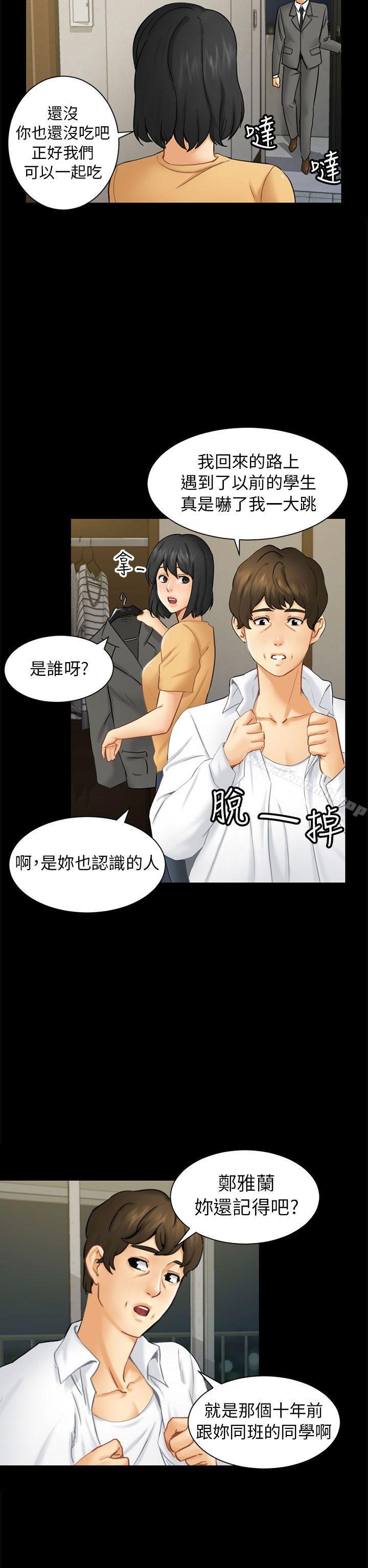 骗局第2话动摇
