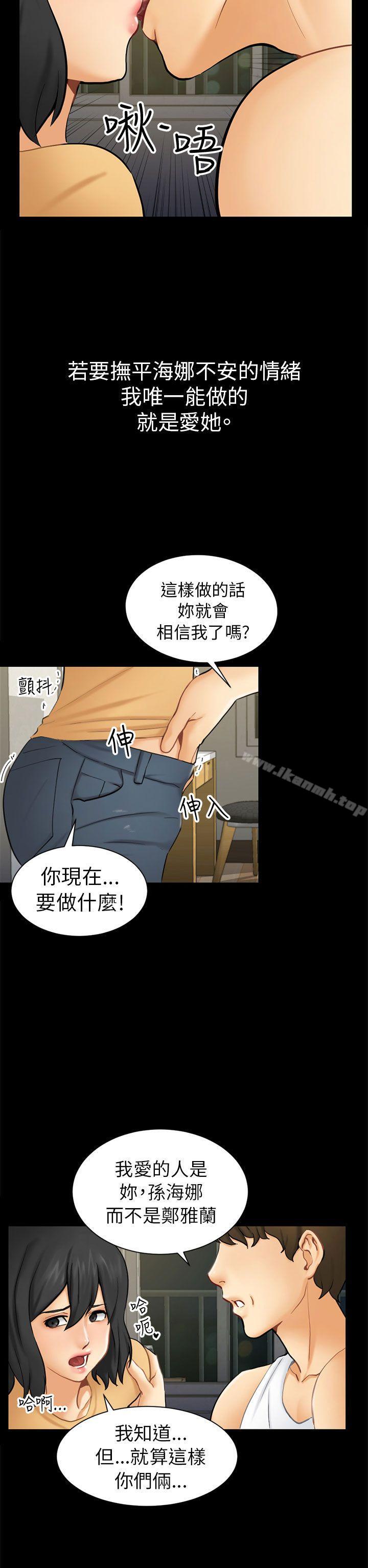 骗局第2话动摇