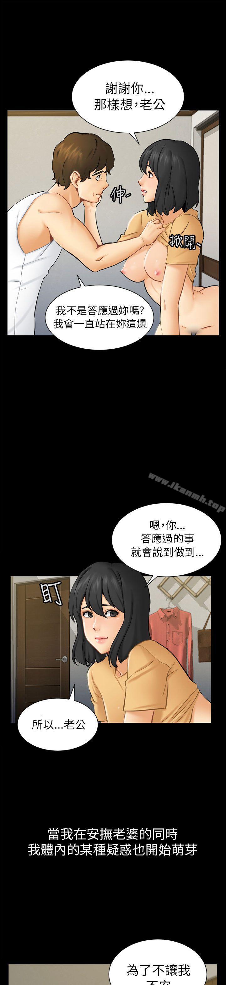 骗局第2话动摇
