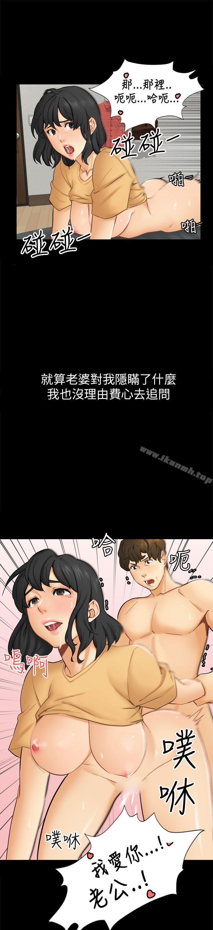 骗局第2话动摇
