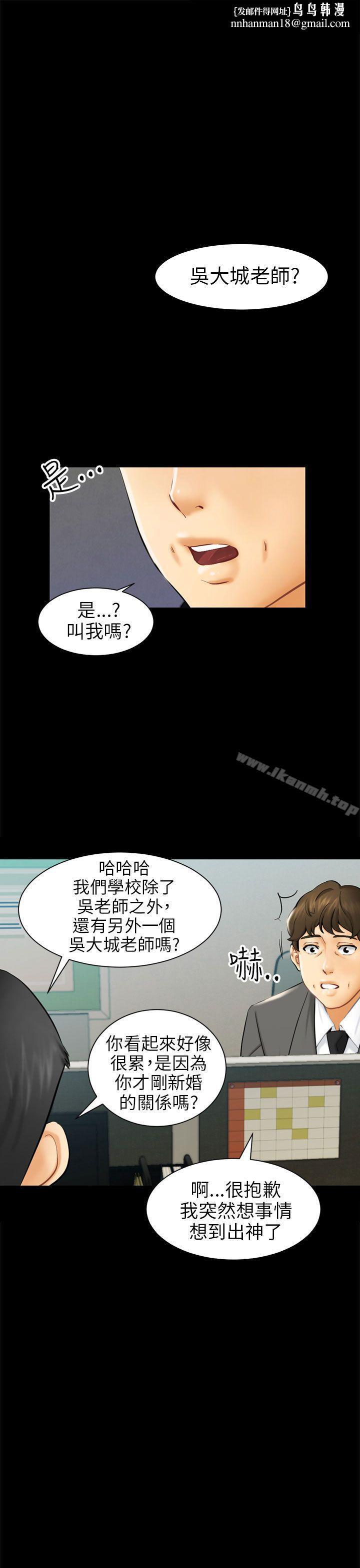骗局第3话秘密