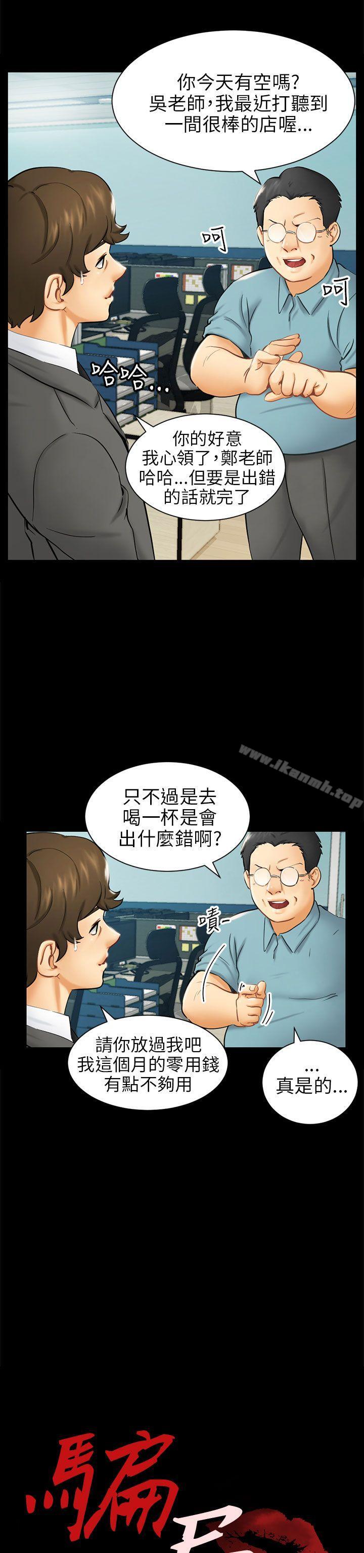 骗局第3话秘密