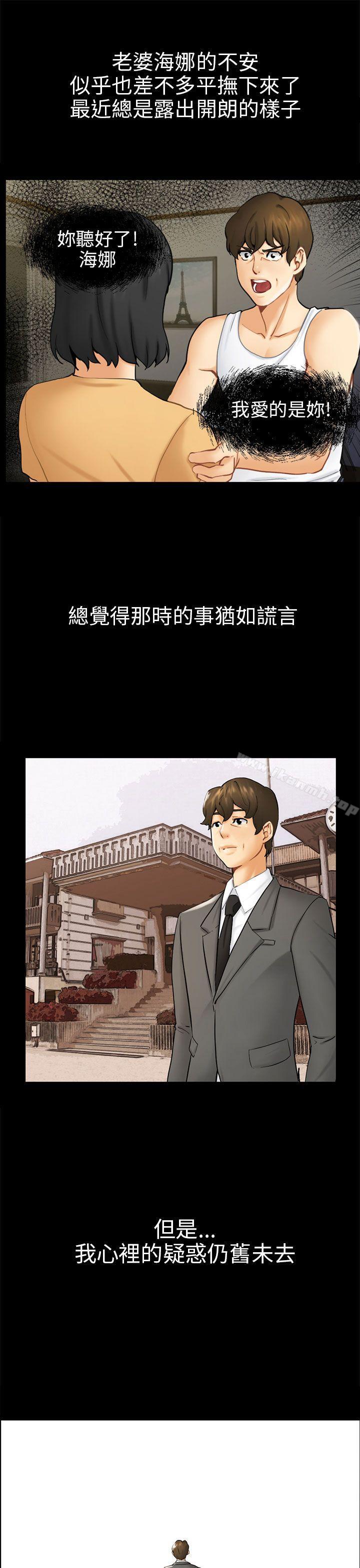骗局第3话秘密
