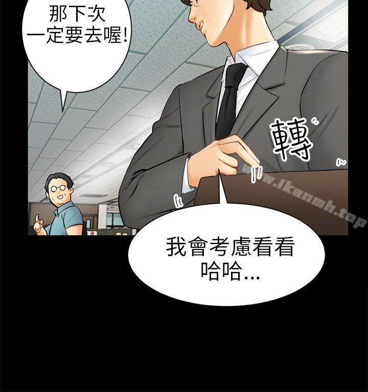 骗局第3话秘密