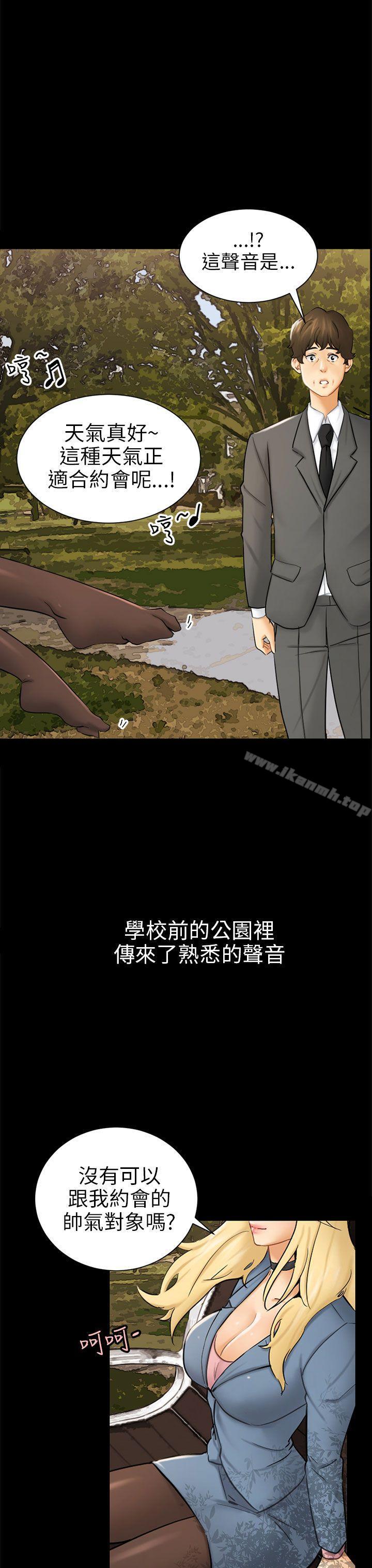 骗局第3话秘密