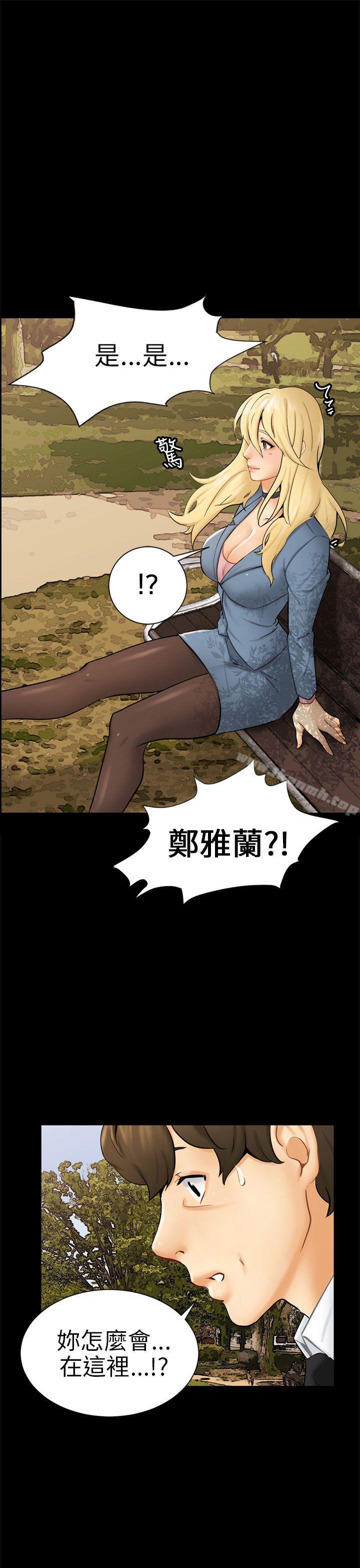 骗局第3话秘密