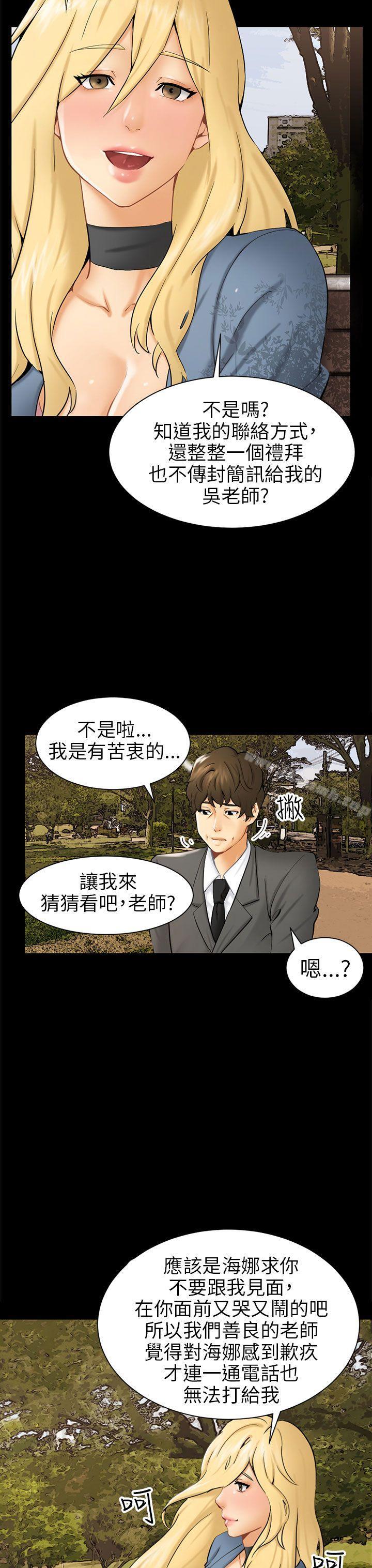 骗局第3话秘密