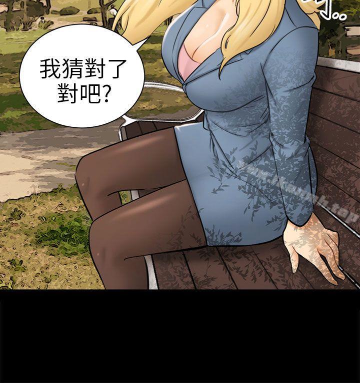 骗局第3话秘密