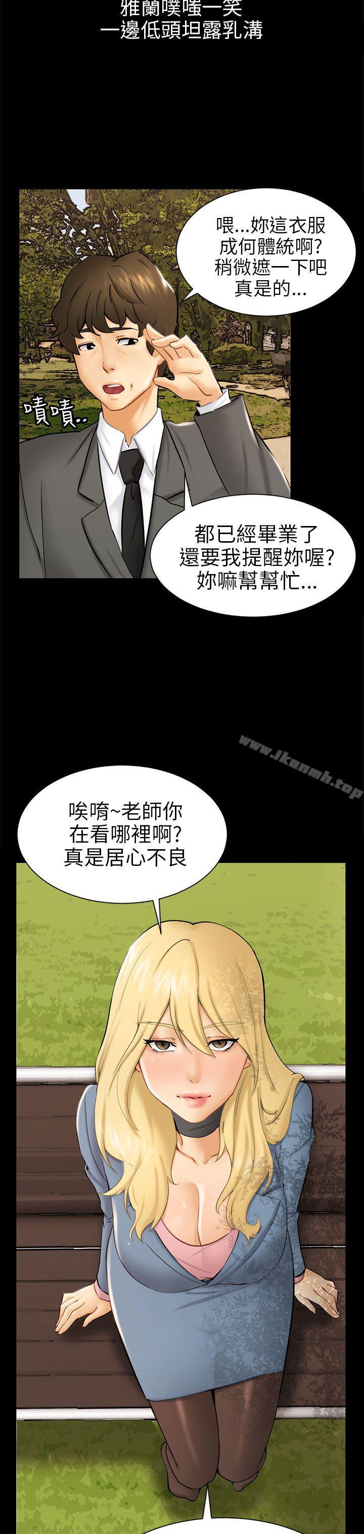 骗局第3话秘密