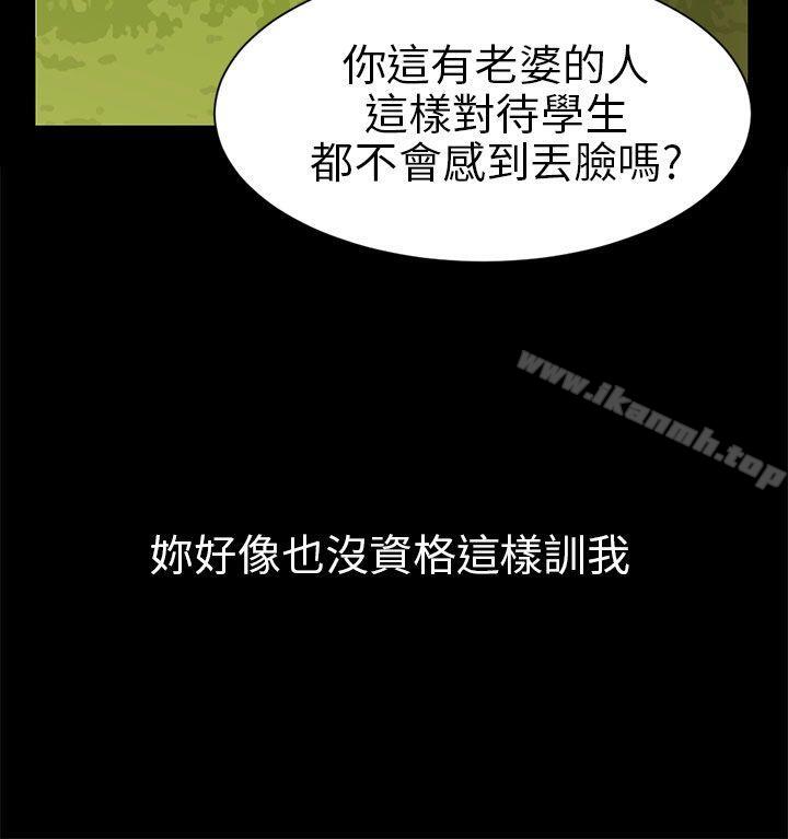 骗局第3话秘密
