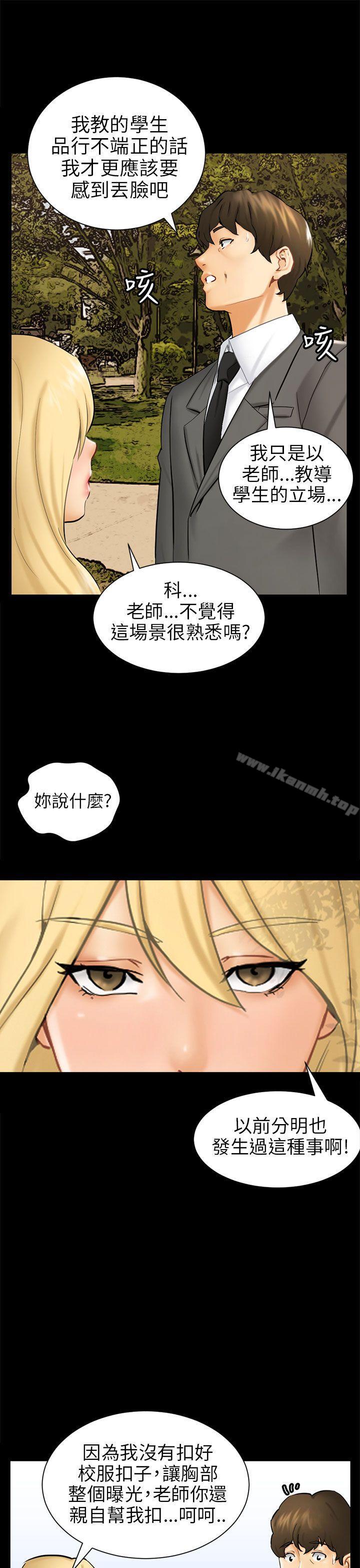 骗局第3话秘密