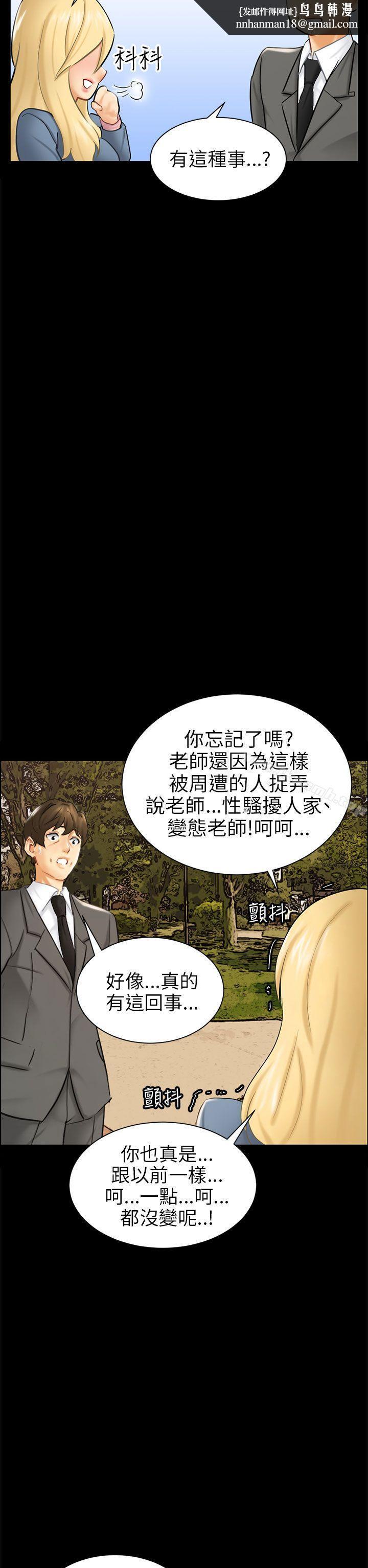 骗局第3话秘密