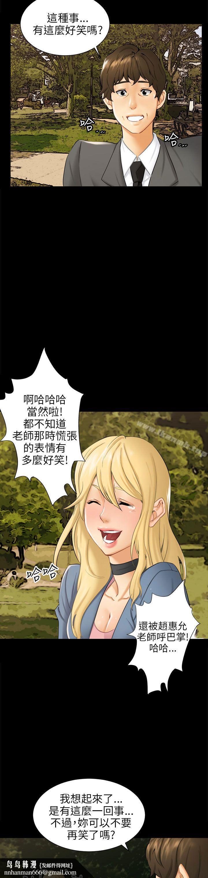 骗局第3话秘密