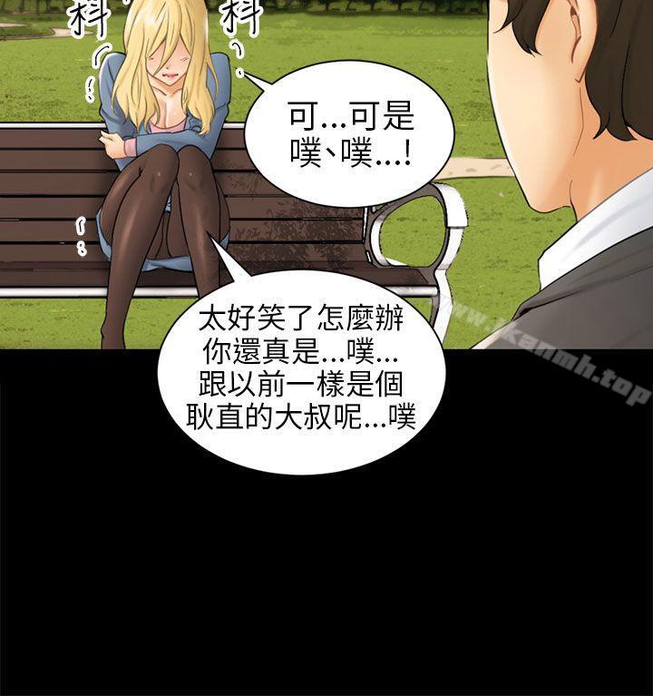骗局第3话秘密