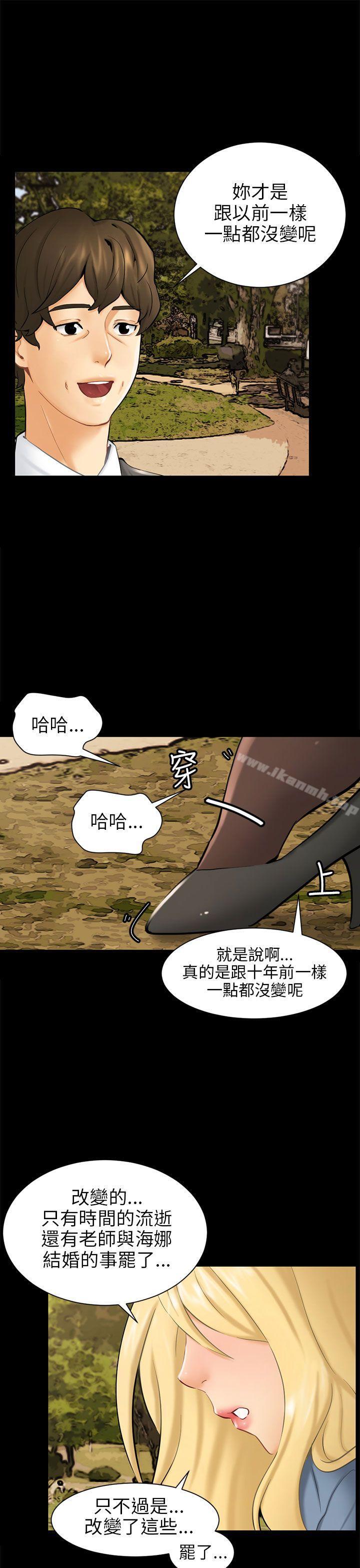 骗局第3话秘密