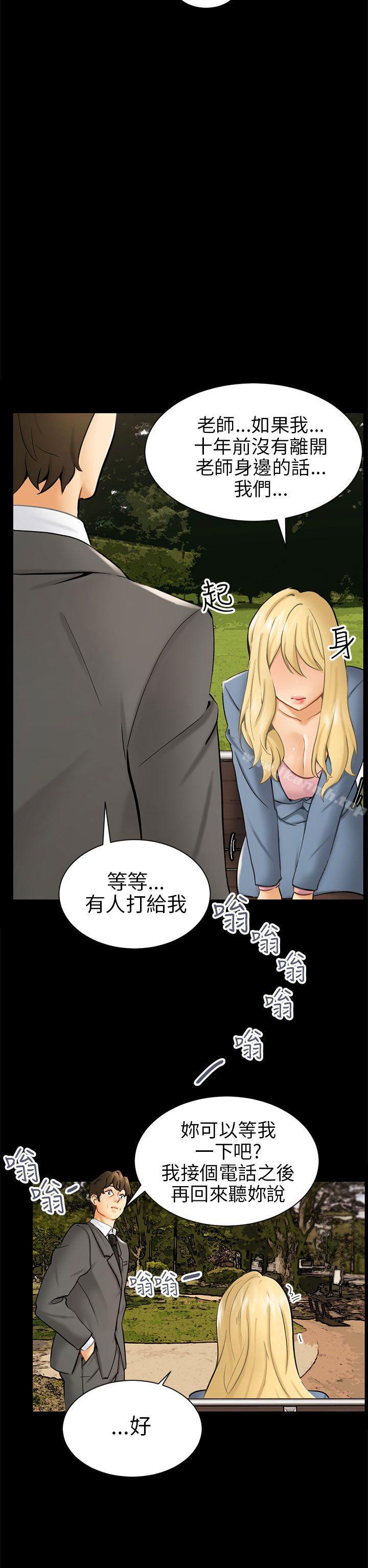 骗局第3话秘密
