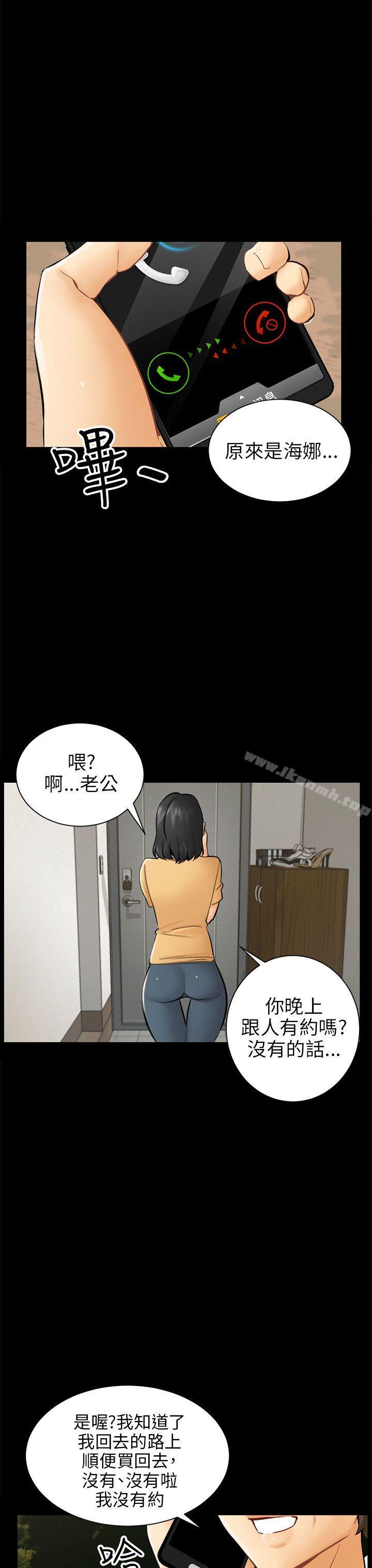 骗局第3话秘密