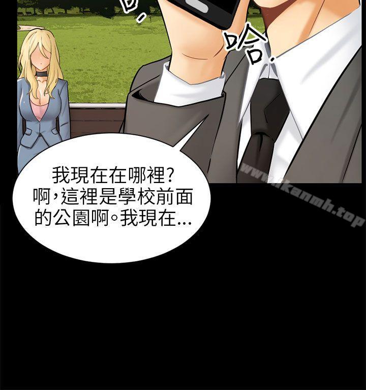 骗局第3话秘密