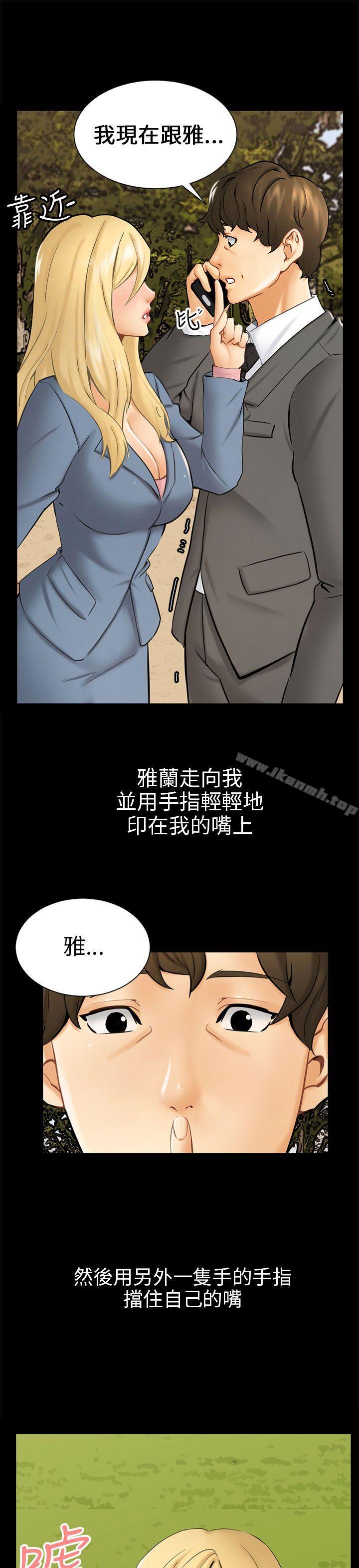 骗局第3话秘密