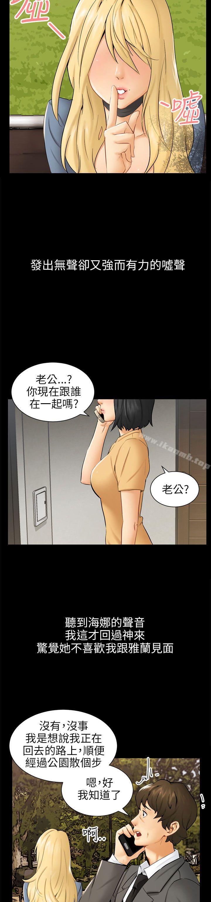 骗局第3话秘密