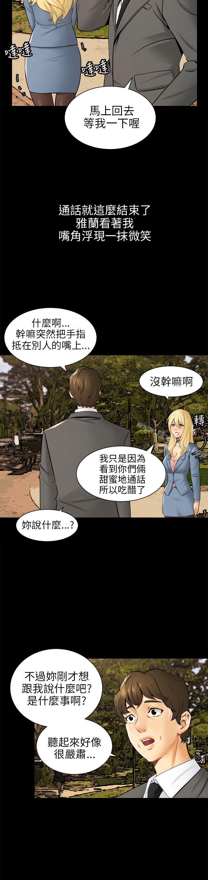 骗局第3话秘密
