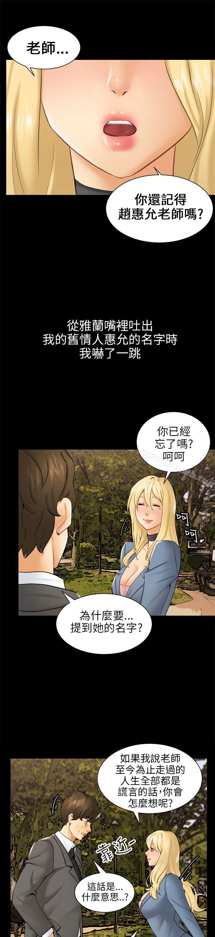 骗局第3话秘密