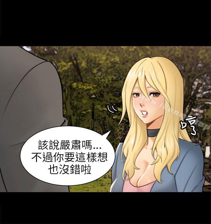 骗局第3话秘密