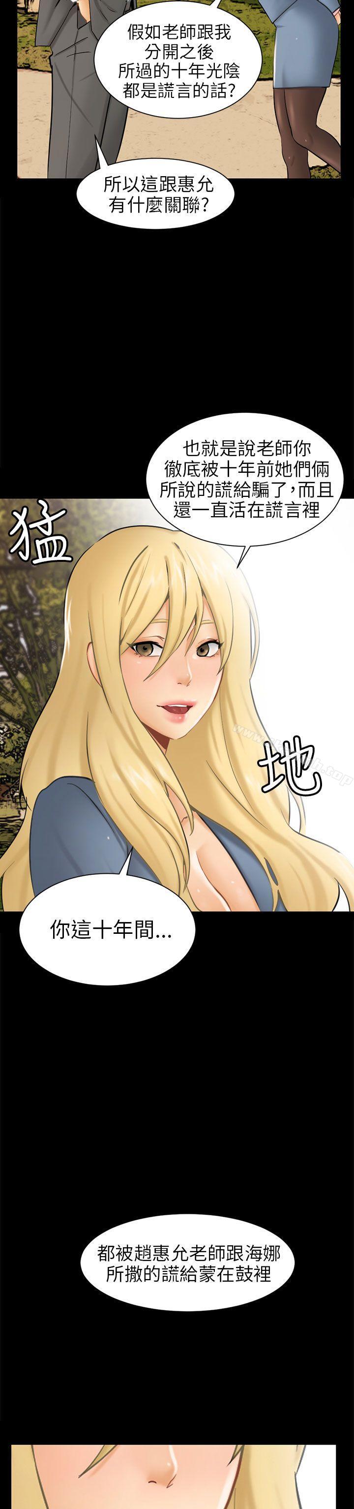 骗局第3话秘密