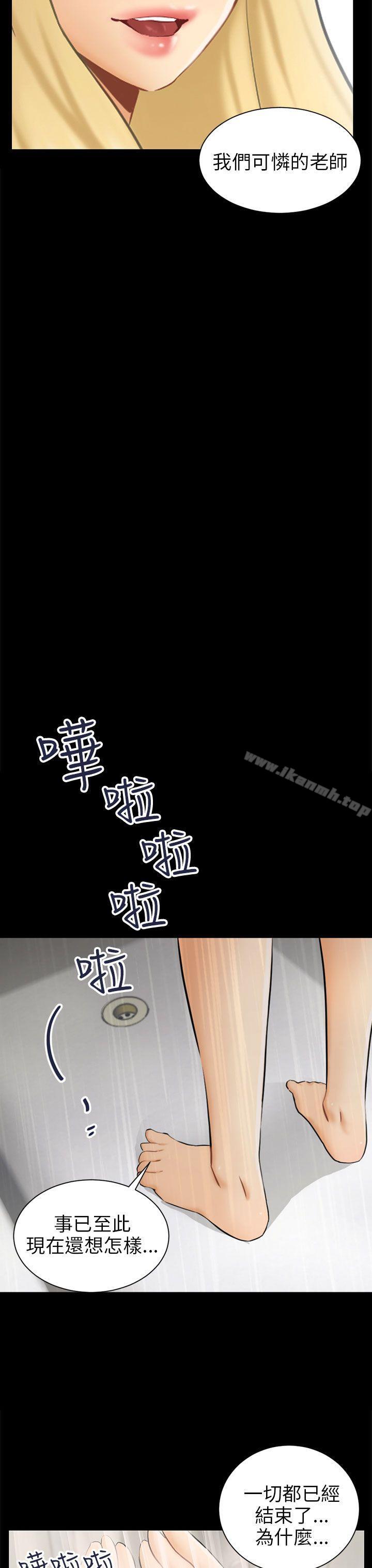 骗局第3话秘密