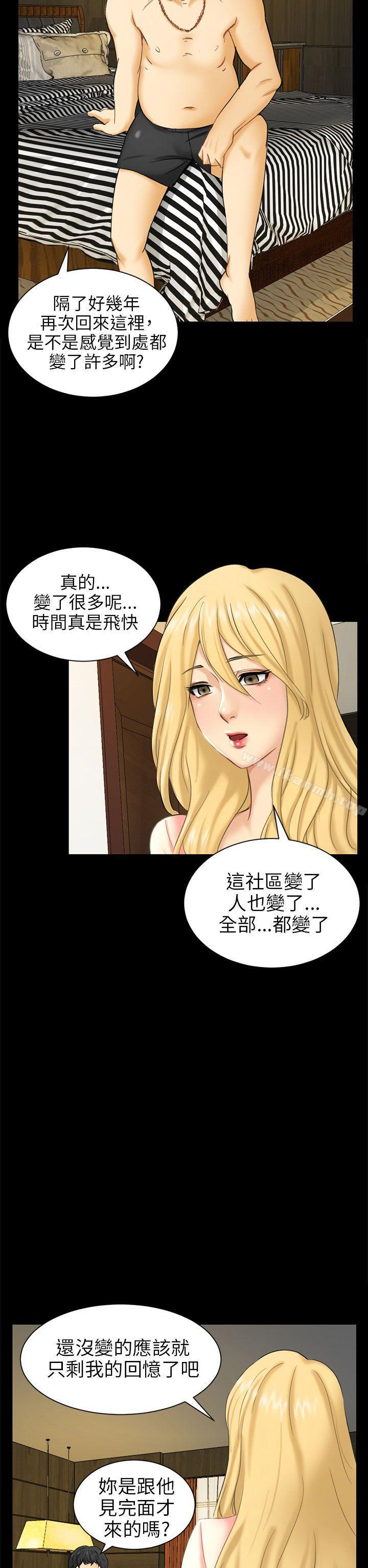 骗局第4话密会