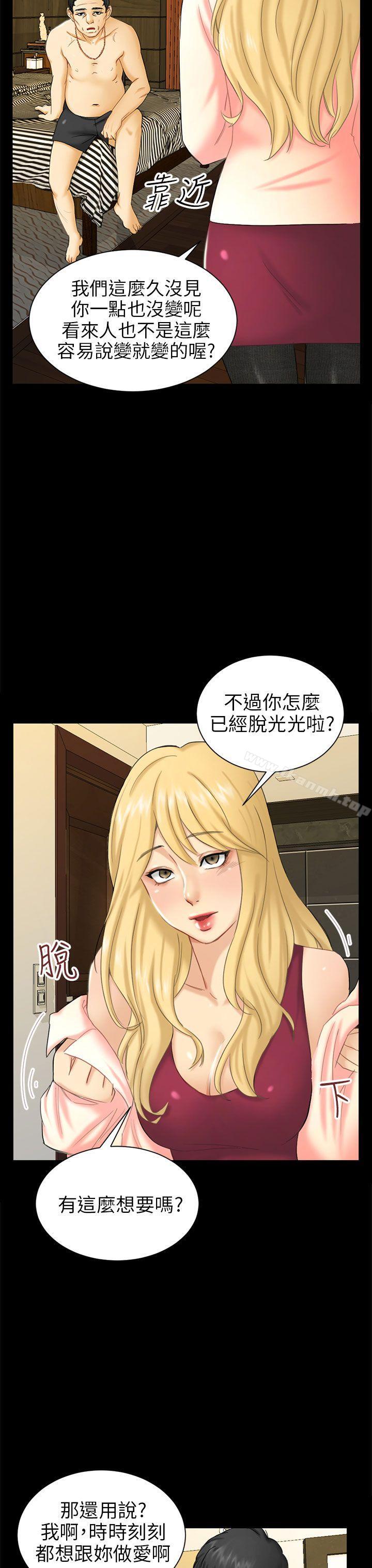骗局第4话密会