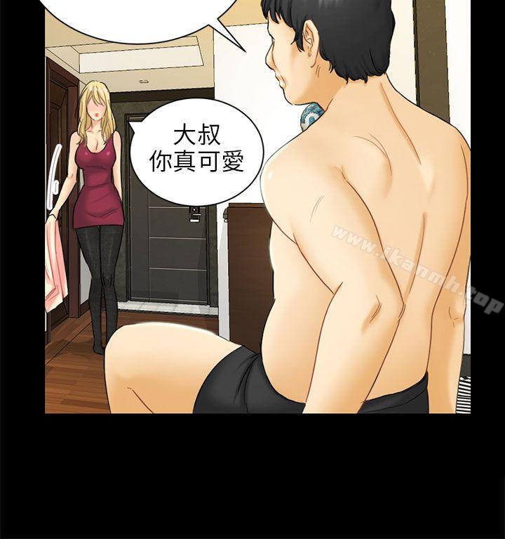 骗局第4话密会