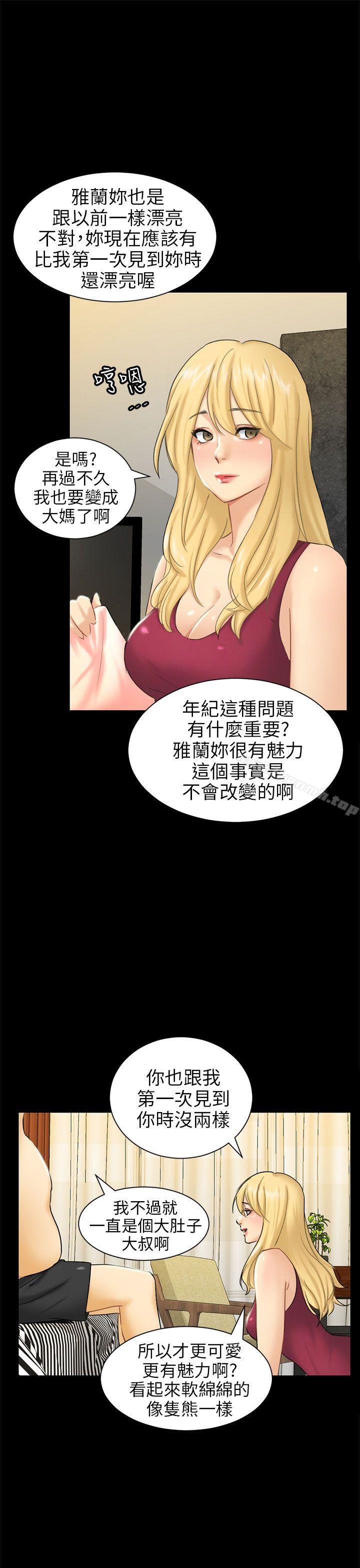 骗局第4话密会