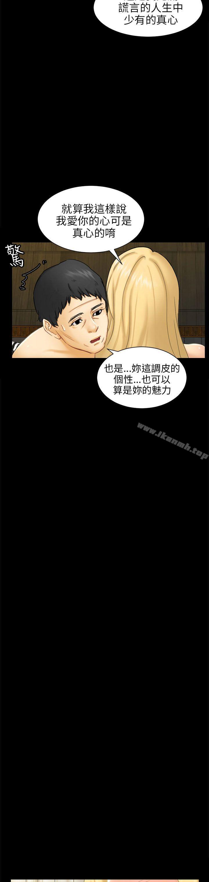 骗局第4话密会