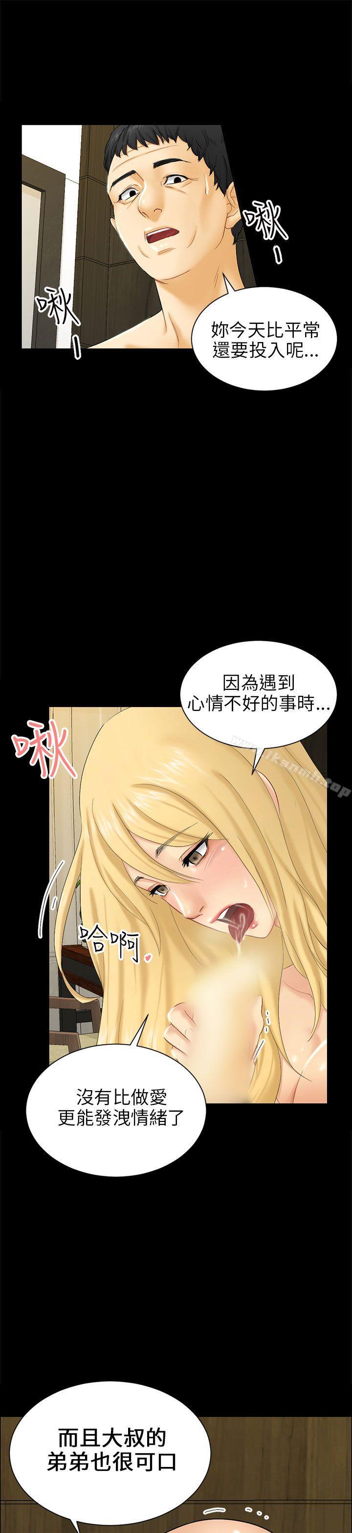 骗局第4话密会