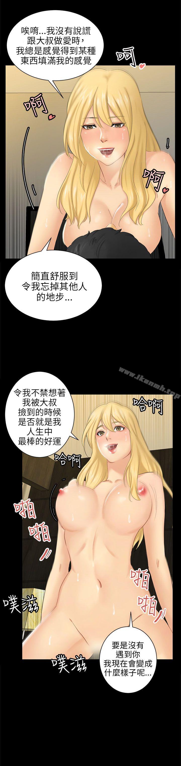 骗局第4话密会