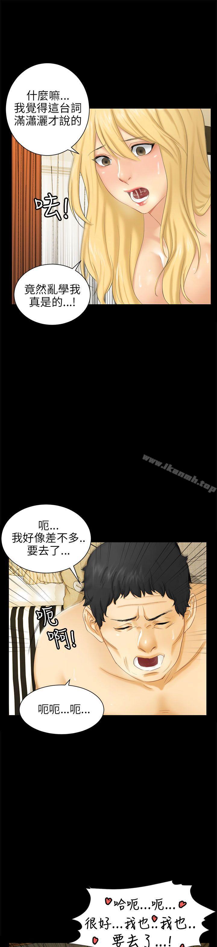 骗局第4话密会