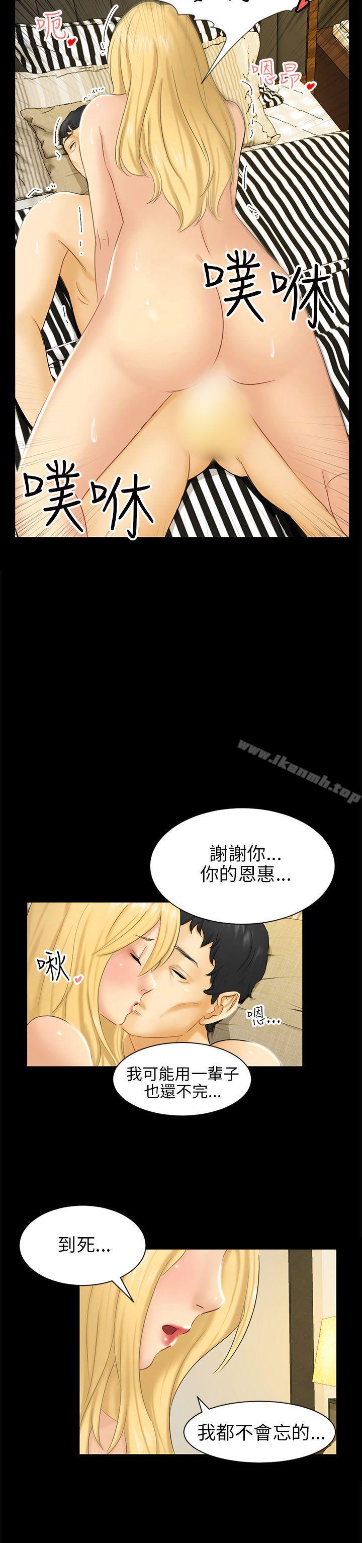 骗局第4话密会