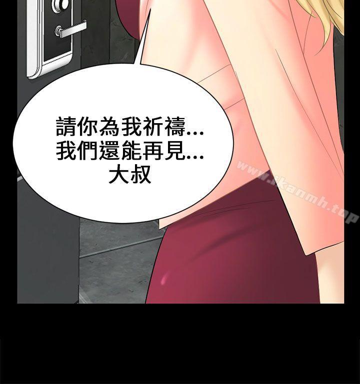 骗局第4话密会