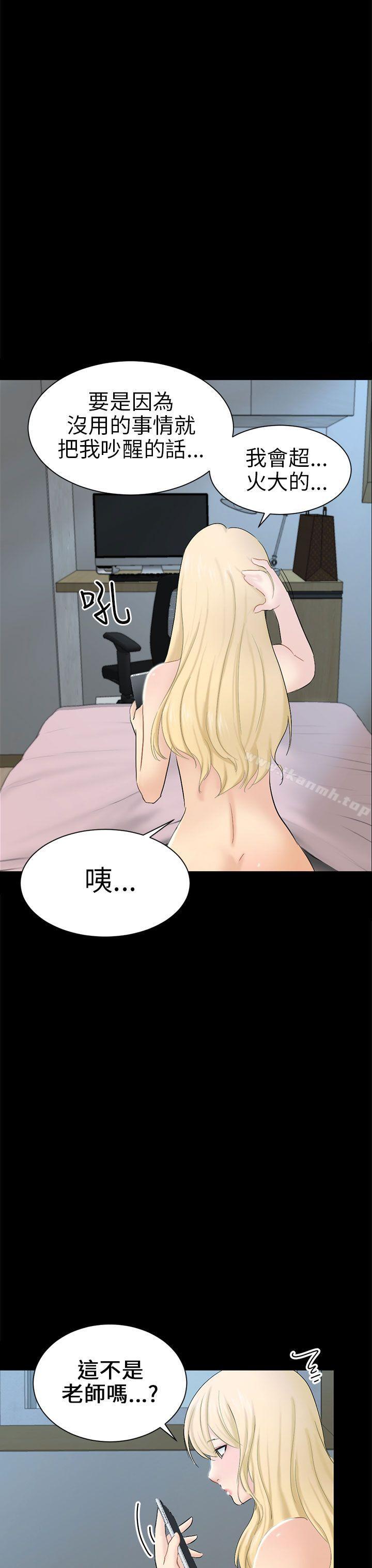 骗局第5话接触