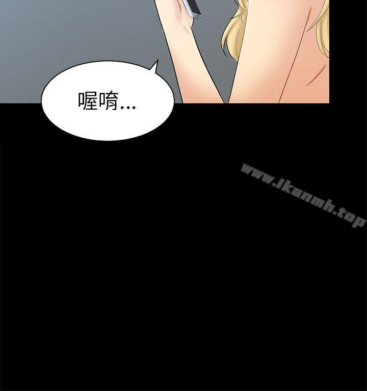 骗局第5话接触