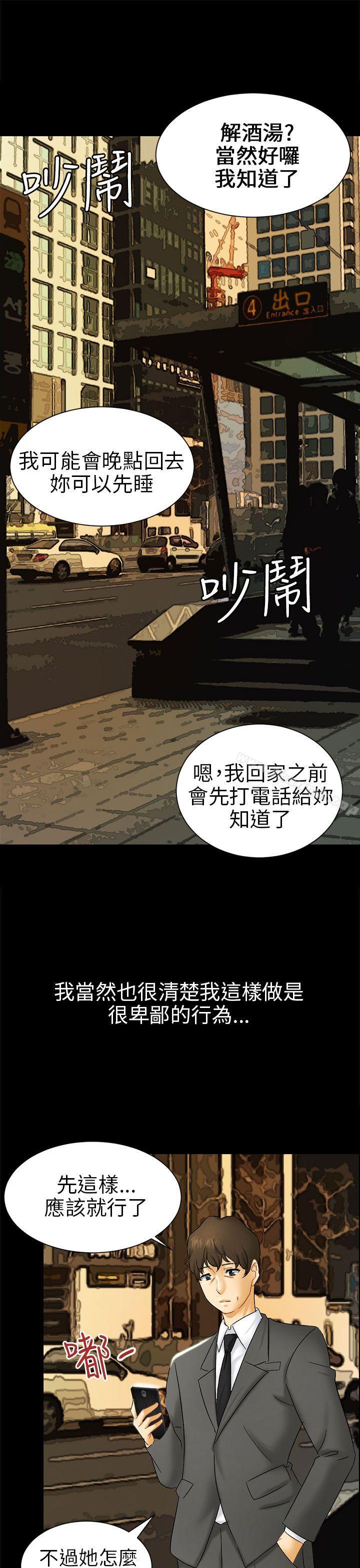 骗局第5话接触