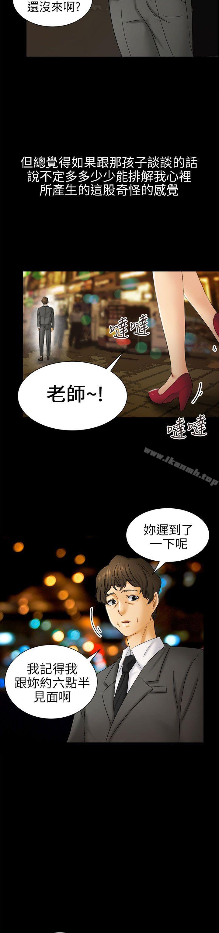 骗局第5话接触