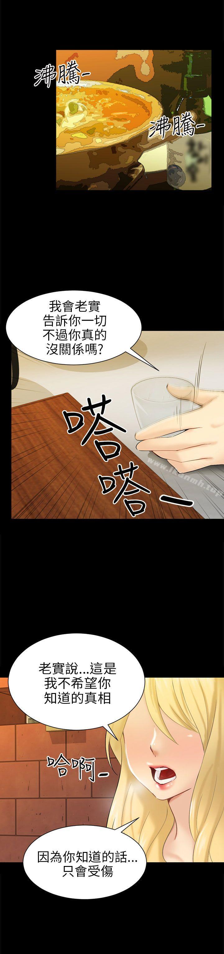 骗局第5话接触