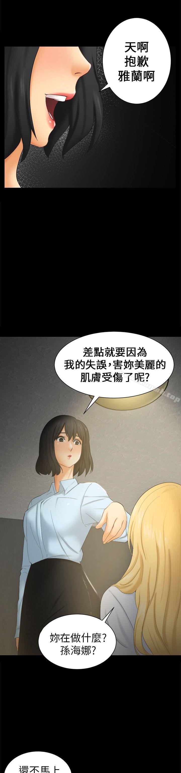 骗局第6话谎言