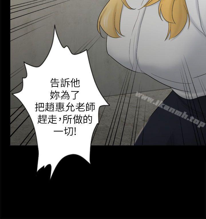 骗局第6话谎言