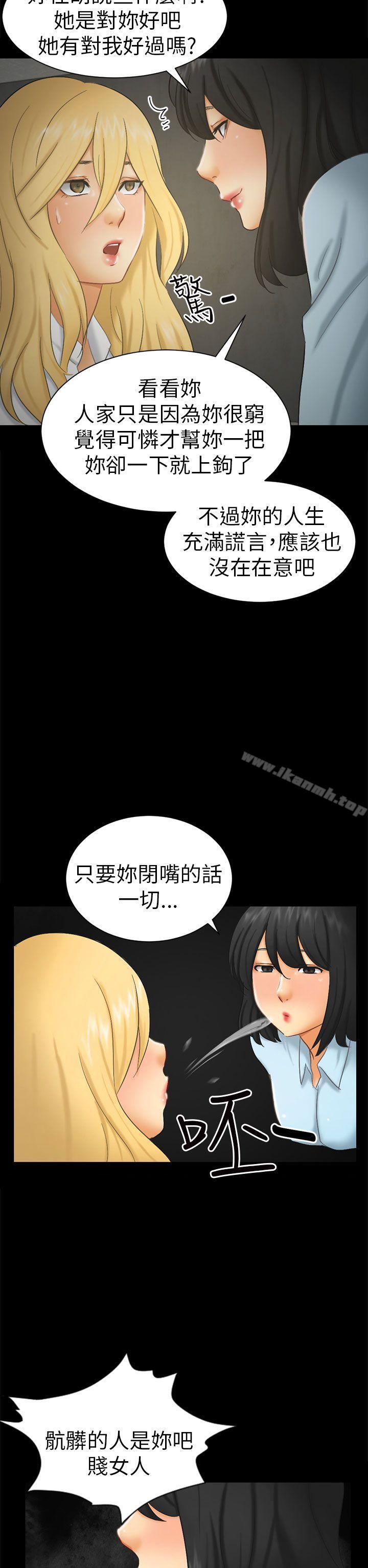 骗局第6话谎言