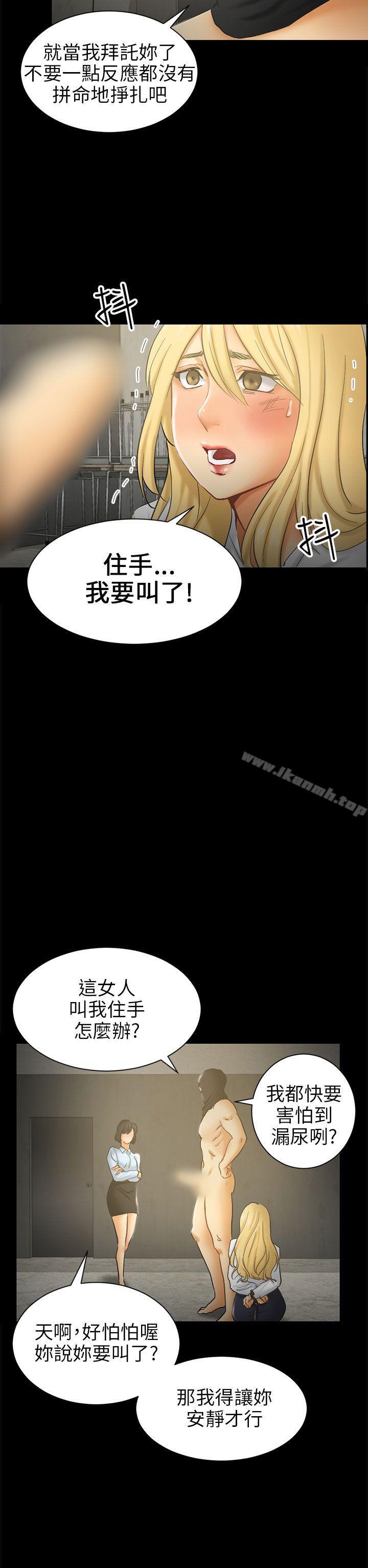 骗局第6话谎言