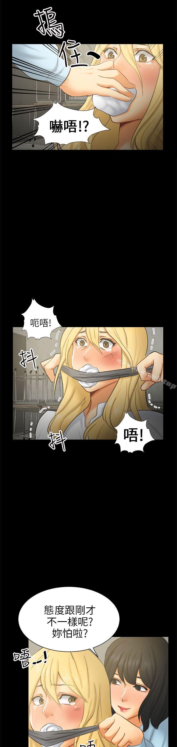 骗局第6话谎言